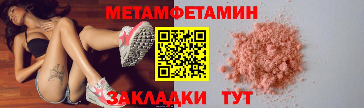 АМФЕТАМИН 97%  Вход с VPN  Краснознаменск 