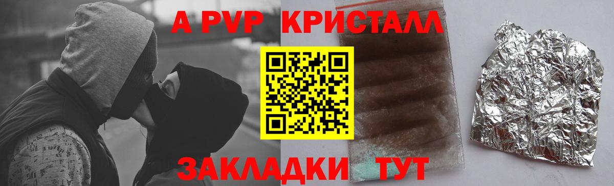 Alpha-PVP СК КРИС  Вход с VPN  Краснознаменск  Альфа ПВП СК КРИС 
