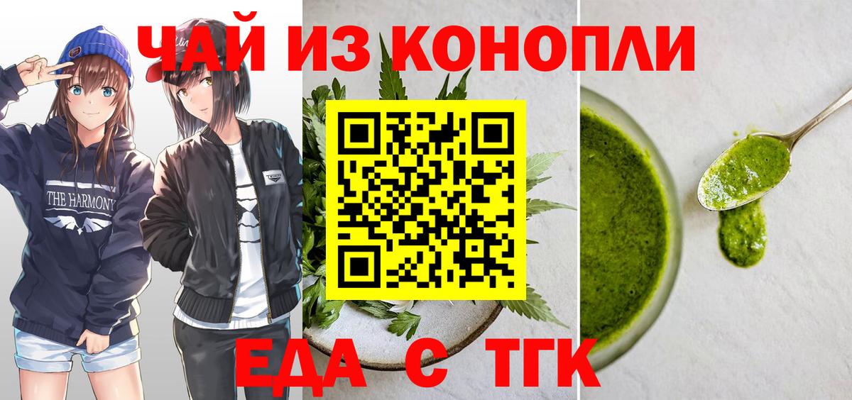 Печенье с ТГК марихуана Краснознаменск