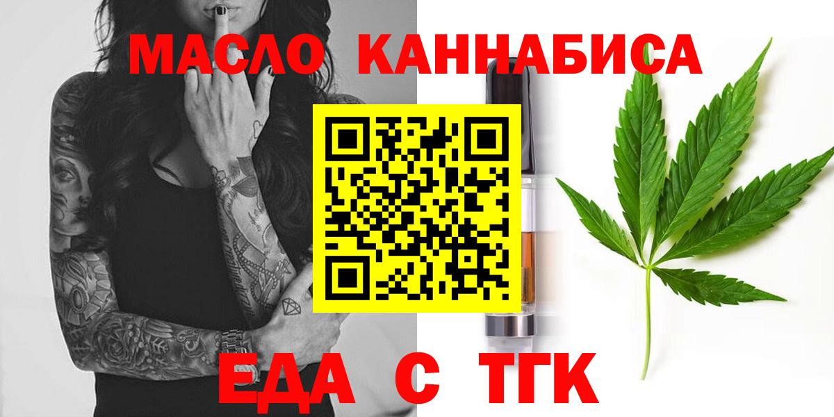 Краснознаменск  Canna-Cookies конопля  Вход с VPN 