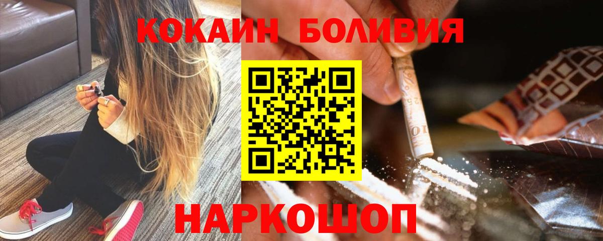 КОКАИН Эквадор  Вход с VPN  КОКАИН Fish Scale  Краснознаменск 