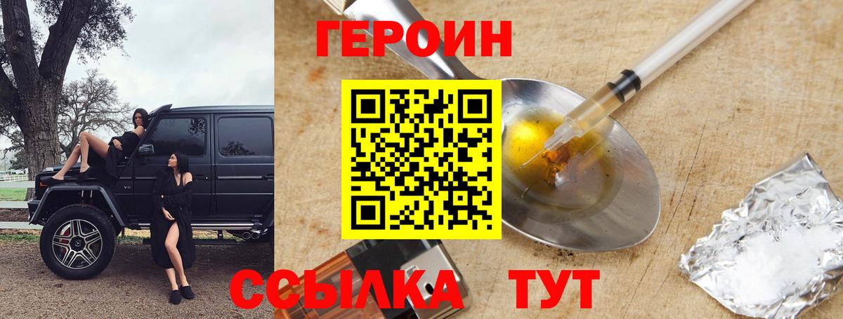 Краснознаменск  Героин белый  Вход с VPN 