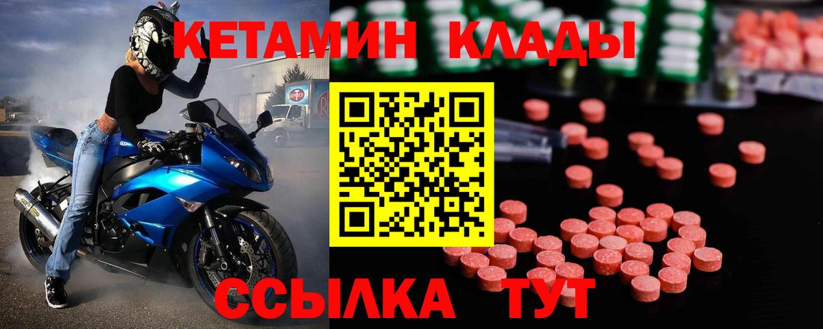 Кетамин VHQ  Вход с VPN  Краснознаменск 