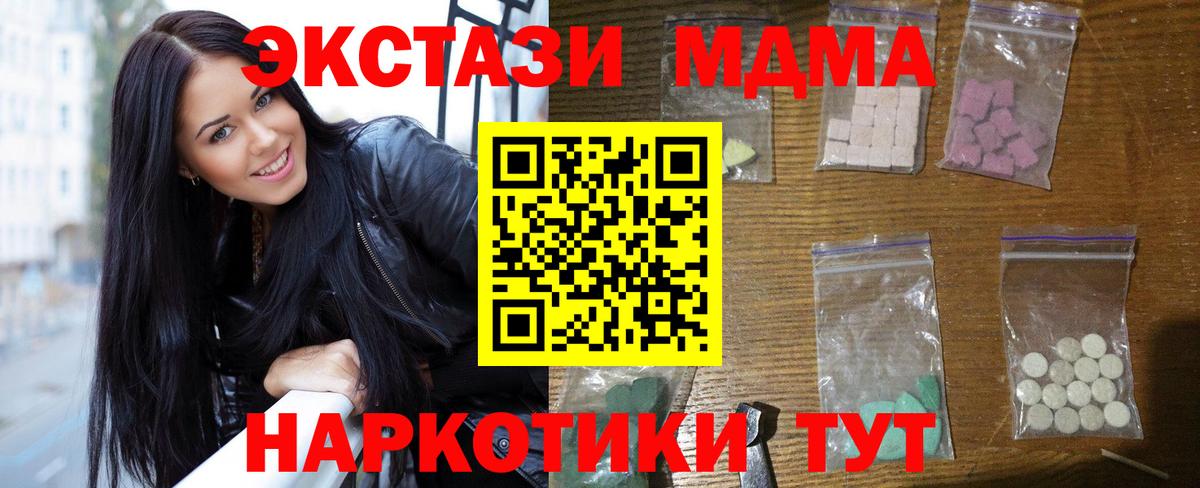 МДМА crystal Краснознаменск