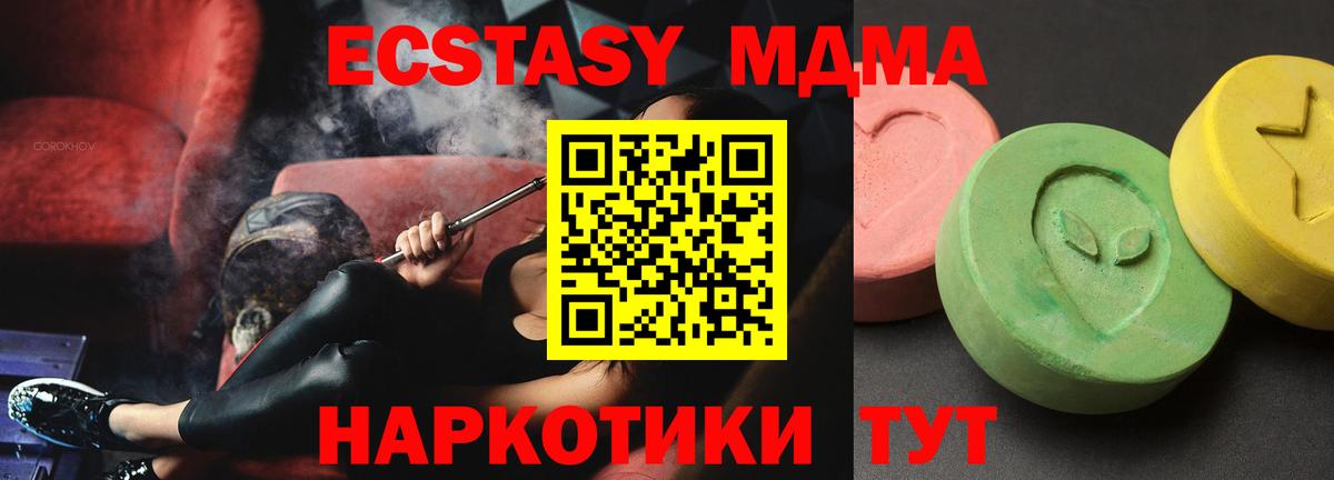 MDMA Molly  MDMA  Краснознаменск  Вход с VPN 