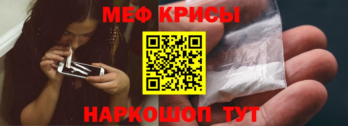 Меф  Краснознаменск