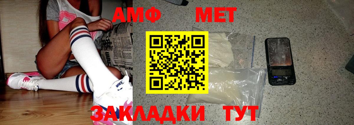 Первитин Methamphetamine Краснознаменск