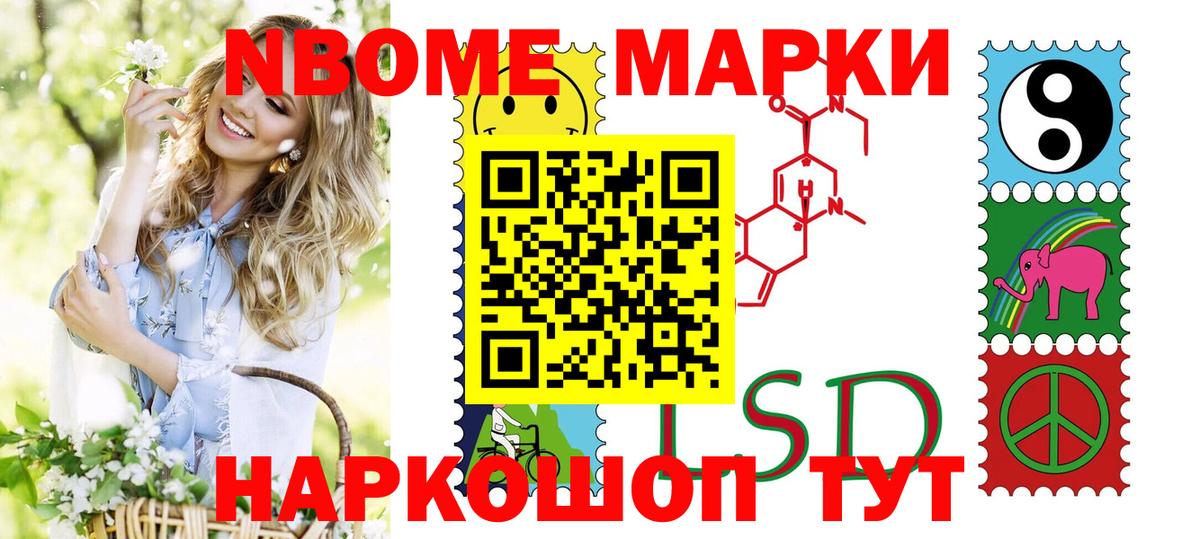 Краснознаменск  Марки 25I-NBOMe 1,8мг  Марки 25I-NBOMe 1,8мг  Вход с VPN 