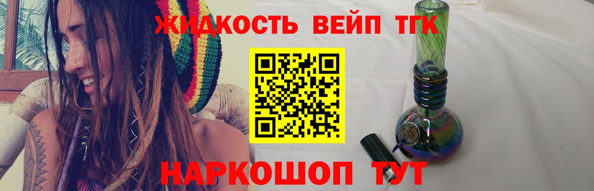 ТГК THC oil Краснознаменск