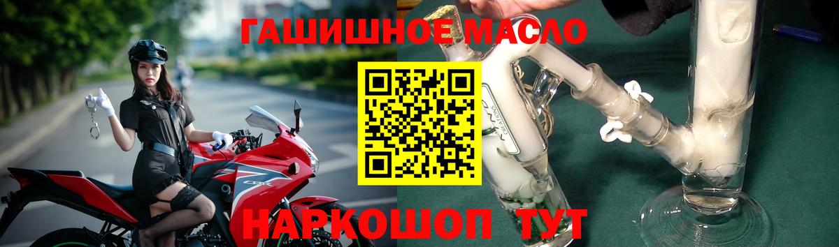 Дистиллят ТГК гашишное масло  Дистиллят ТГК вейп  Краснознаменск  Вход с VPN 