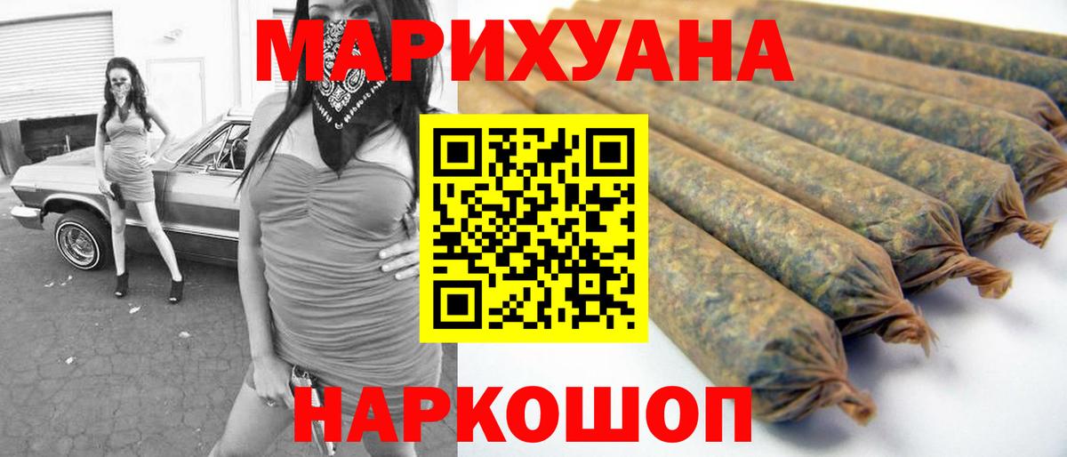 МАРИХУАНА план  Вход с VPN  Каннабис Amnesia  Конопля индика  Бошки марихуана марихуана  Краснознаменск 