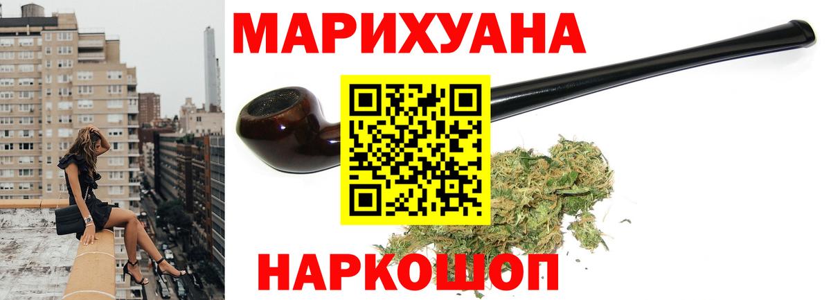 Шишки марихуана Bruce Banner Краснознаменск